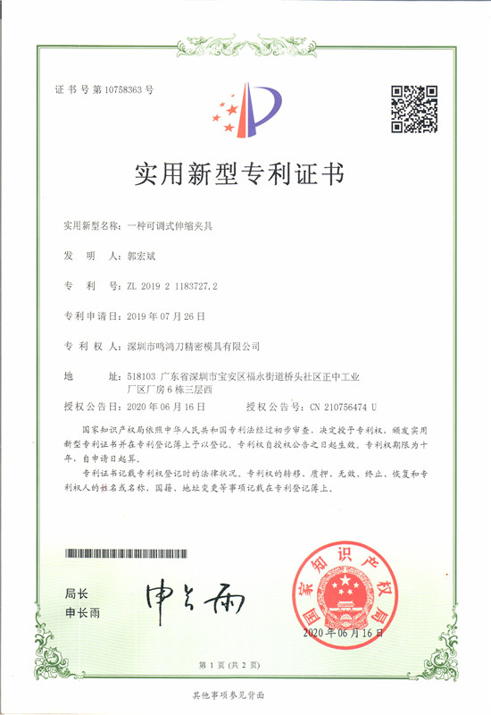 公司專利證書7